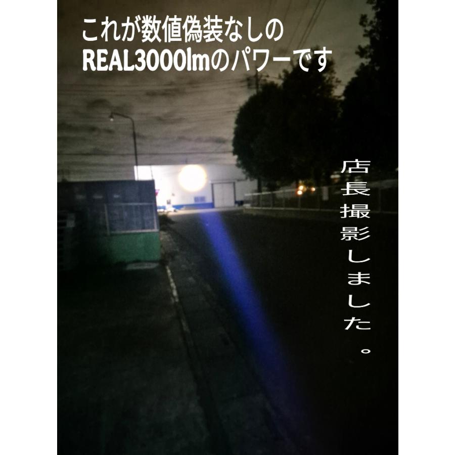 当店は偽装なし【本体+PSE26650電池5000mah付でお得！】 3000LM 照射