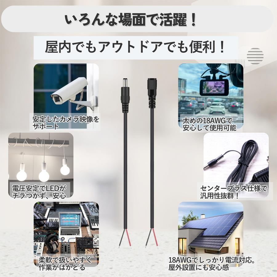 DC電源ケーブル30cm 18AWG DC12V 外径5.5mm×内径2.1mm【オス-出線メス