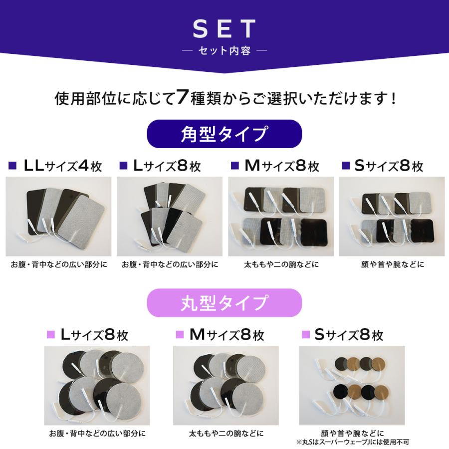 2mmプラグ 互換EMSパッド 8枚組】アクセルガード/テクノゲル対応 