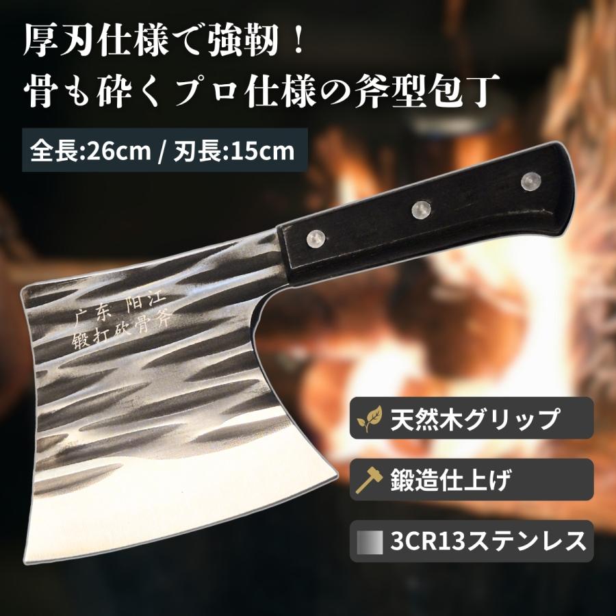 ヴォストフ　チョッパー　包丁 骨まで砕くプロ仕様】チョッパーナイフ 天然木グリップ 鍛造斧型包丁