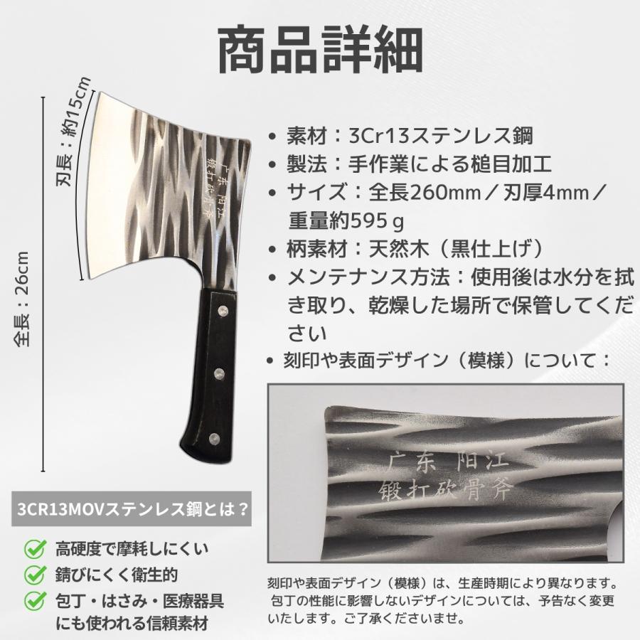 骨まで砕くプロ仕様】チョッパーナイフ 天然木グリップ 鍛造斧型包丁