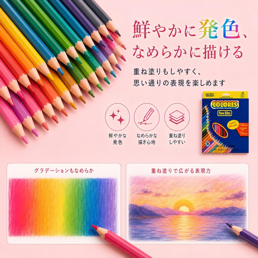 色鉛筆 48色セット 油性色鉛筆 六角軸 カラーペンシル 大人の塗り絵 お