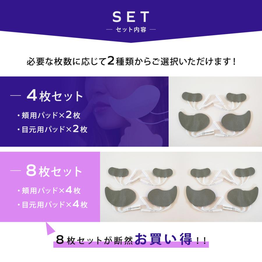 EMS顔エステパット 4枚単位 プラソニエ スタイルナビ EMS顔エステパット 4枚単位 プラソニエ スタイルナビ