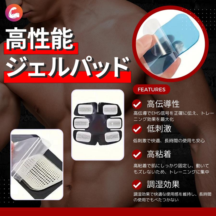 アブズフィット 高品質互換ジェルシート SIXPAD AbsFit2 腹筋用