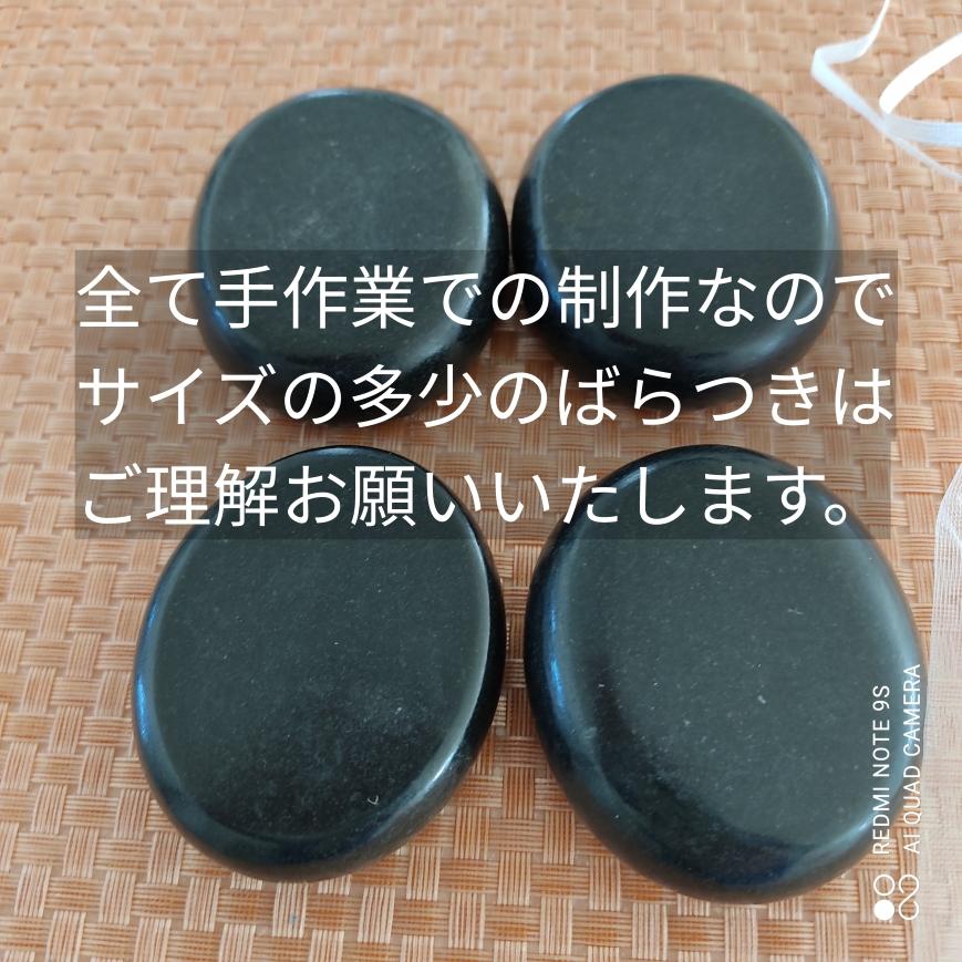 玄武岩ホットストーン 中サイズ楕円形 4個セット : お得マーケット