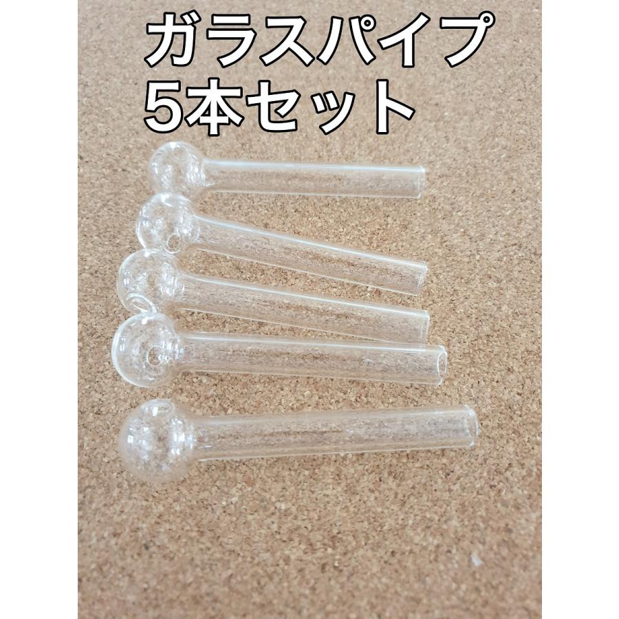CBD最適】ガラスパイプ 5本セット パイレックス耐熱ガラス 強度2倍以上