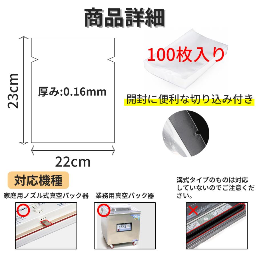 100枚 22cm*32cm汎用真空パック袋 Vacuumbag : お得マーケット - 通販