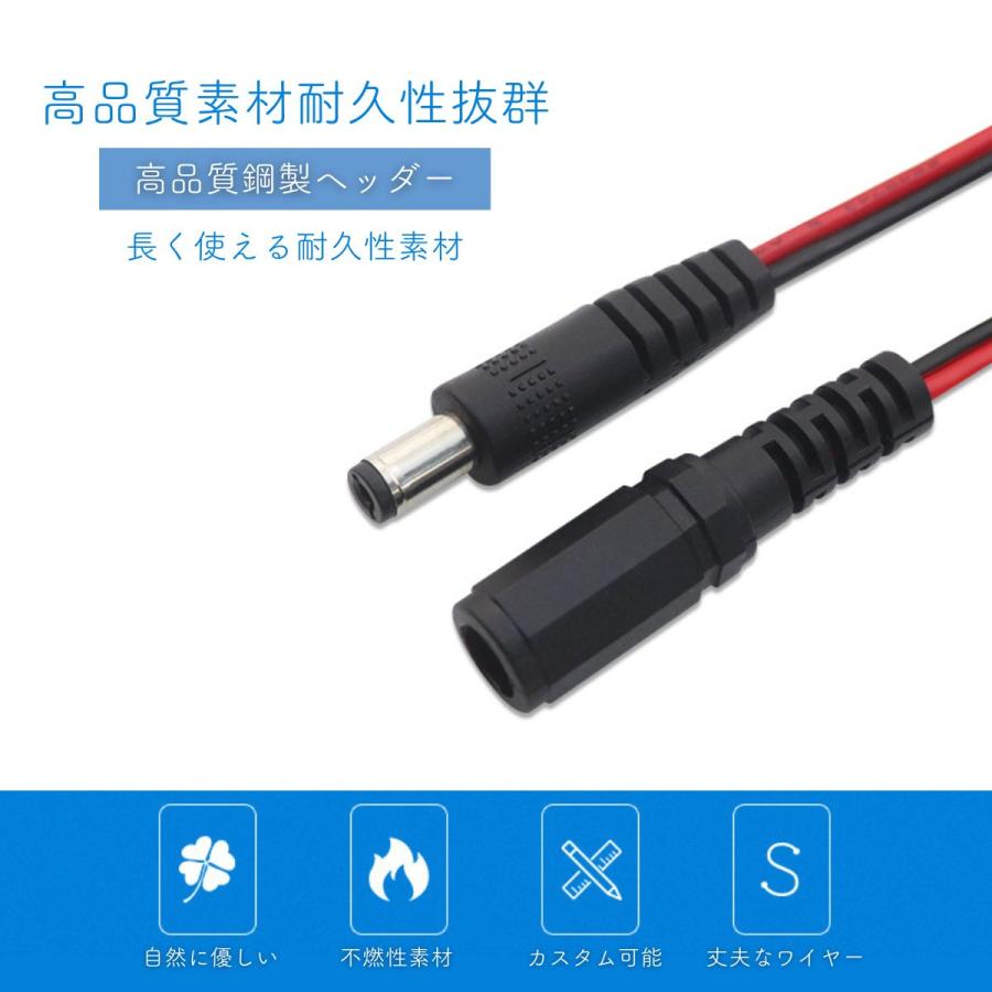 20本 DCケーブル22cm 【DCメス5521 DC5521オス】 DCコネクタ DC電源