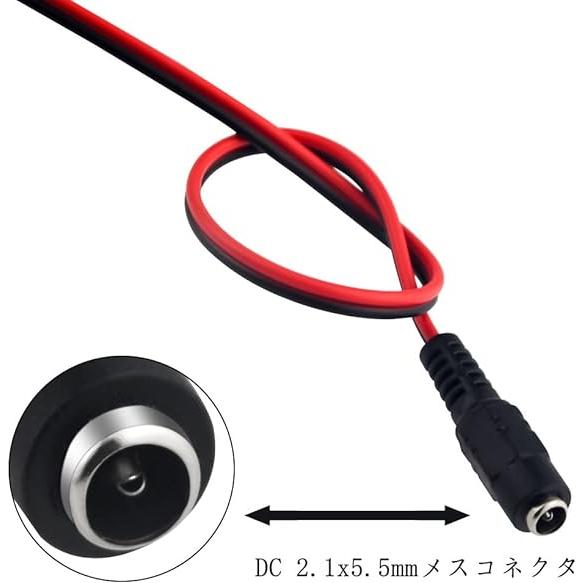【3本セット】ヴィンテージ配線 オカルトDCケーブル 30,30,50cm 20本 DCケーブル22cm 【DCメス5521 DC5521オス】 DCコネクタ DC電源