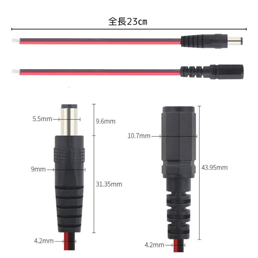 20本 DCケーブル22cm 【DCメス5521 DC5521オス】 DCコネクタ DC電源
