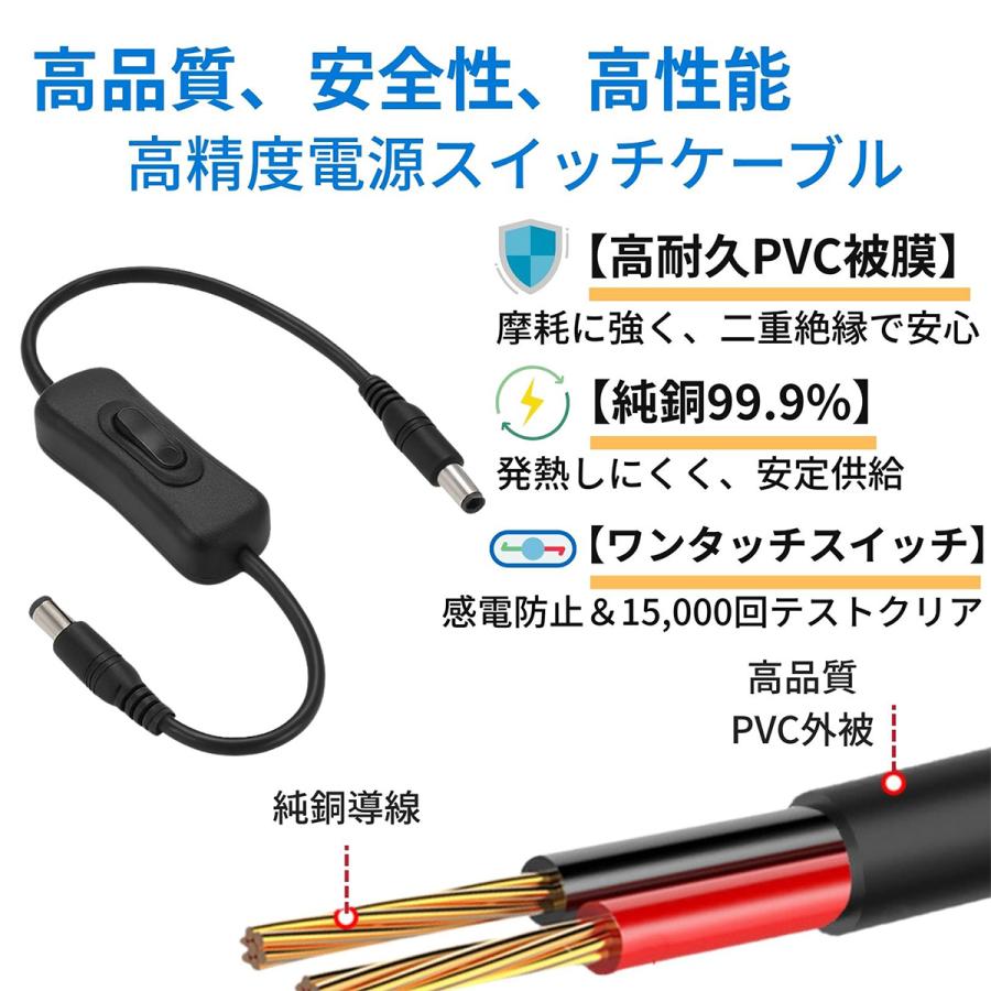 DC手元ON/OFF電源ケーブル 【5.5/2.1mm スイッチ付き】 (18AWG/7A or