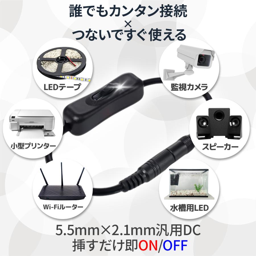 DC手元ON/OFF電源ケーブル 【5.5/2.1mm スイッチ付き】 (18AWG/7A or