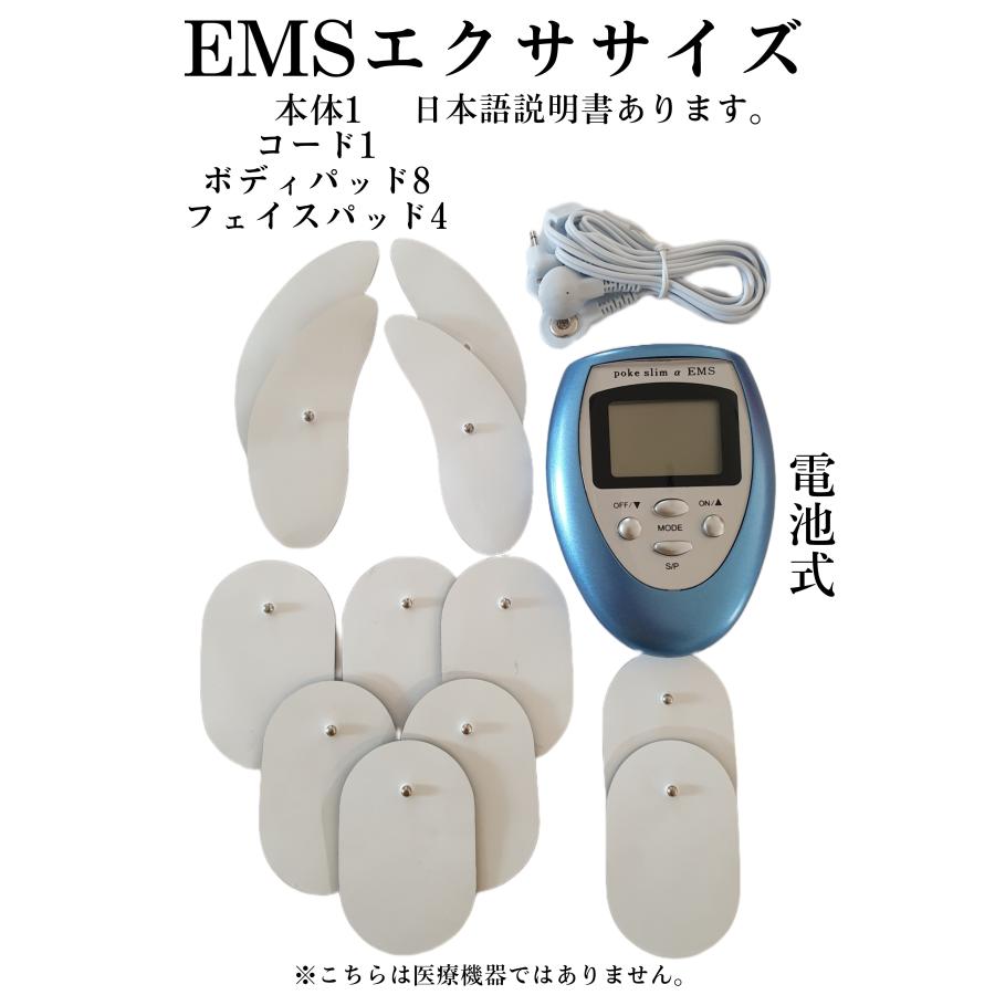 EMS 本体1コード1パッド12 ポケスリムα エクササイズマシーン EMS 本体1コード1パッド12 ポケスリムα エクササイズマシーン