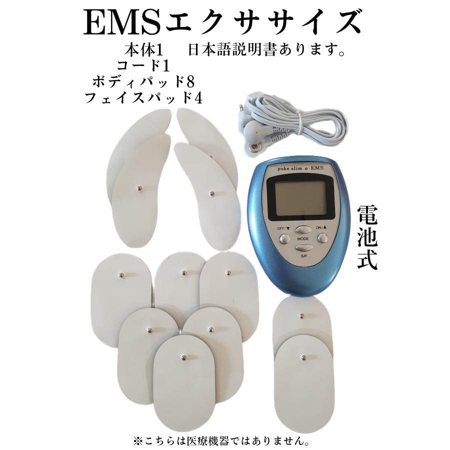 EMS 本体１コード1パッド12 ポケスリムα エクササイズマシーン　関連　低周波治療器　デトックスリング｜otokumarket｜08