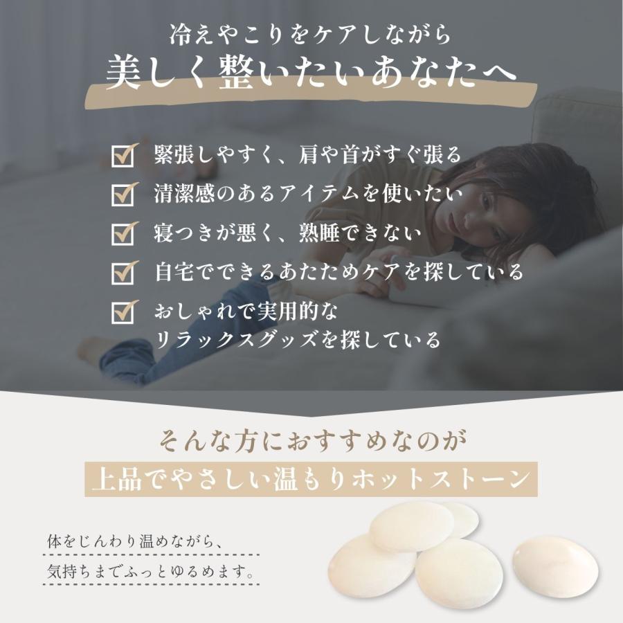 マグネサイトホットストーン 極上の温熱セルフケア 4個セット 白玉