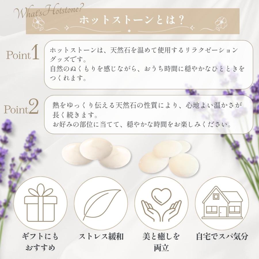 マグネサイトホットストーン 極上の温熱セルフケア 4個セット 白玉