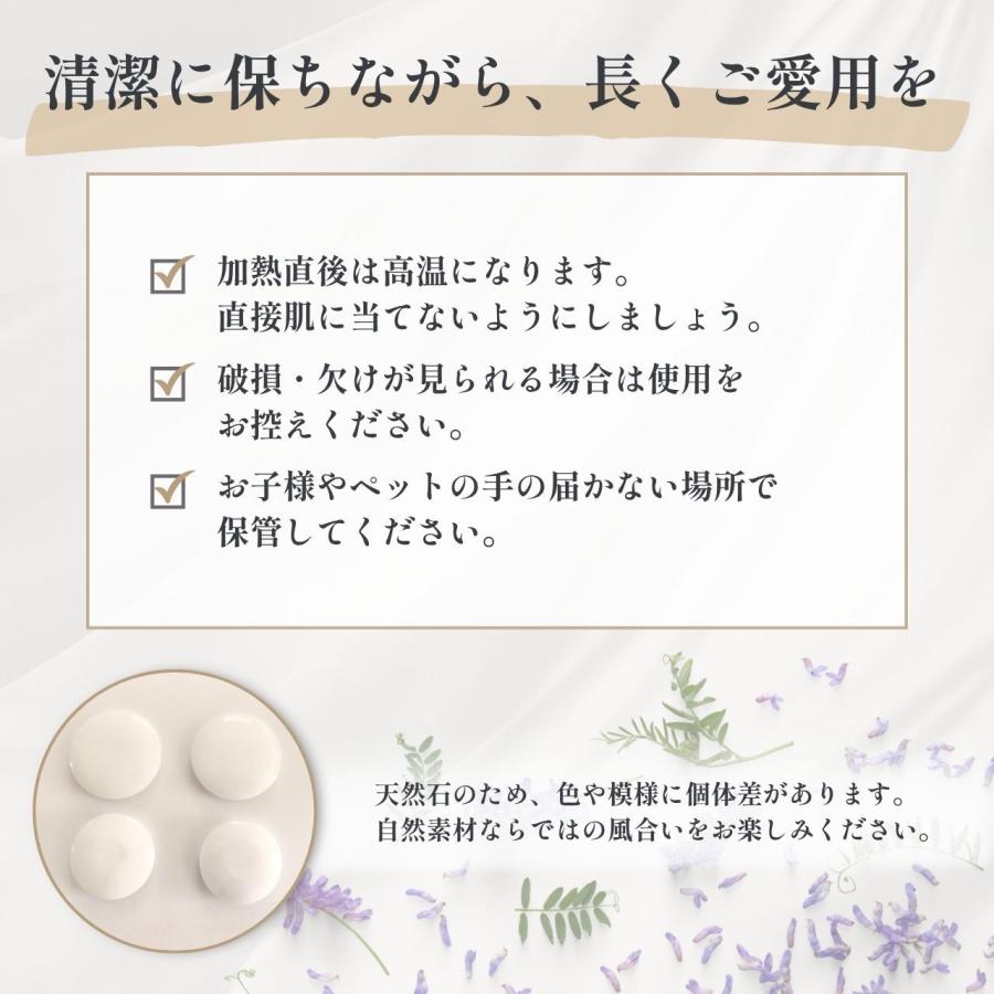 マグネサイトホットストーン 極上の温熱セルフケア 4個セット 白玉