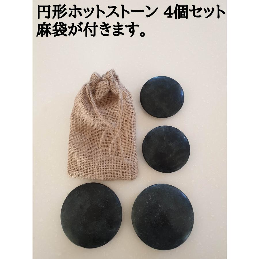 玄武岩ホットストーン 円形 4個セット コールドストーン : お得