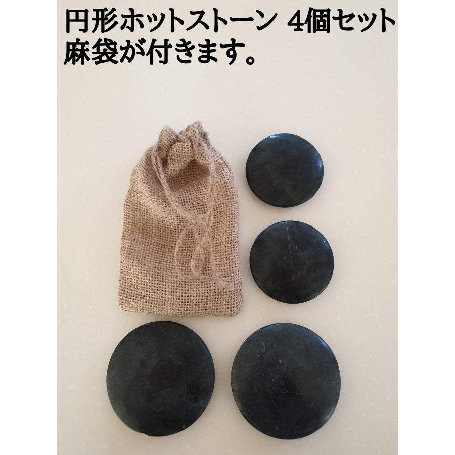 玄武岩ホットストーン 円形 4個セット コールドストーン : お得