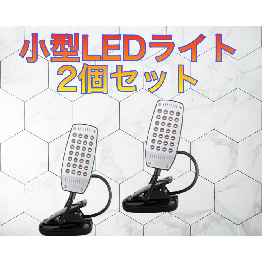 LEDライトスタンド（アームとフック付き）×2セット販売 : お得 