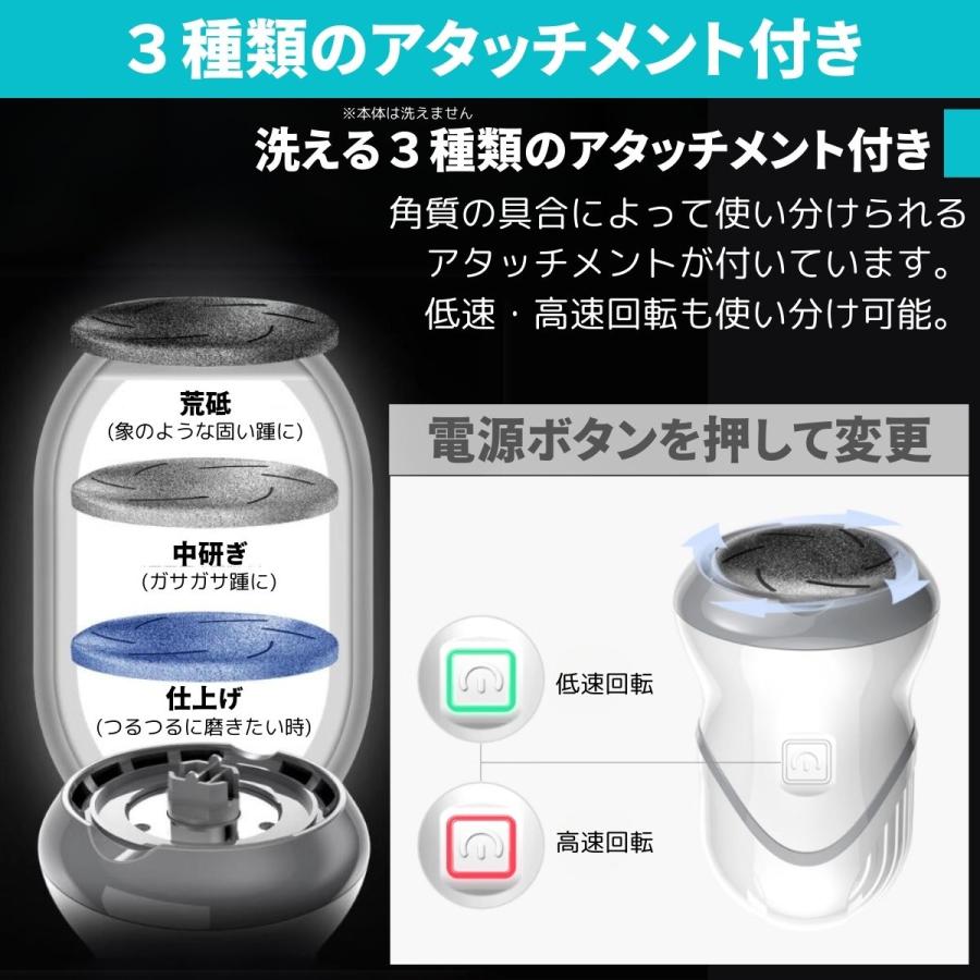 押すだけ サクサク削るから超簡単！電動角質リムーバー USB充電式 角質