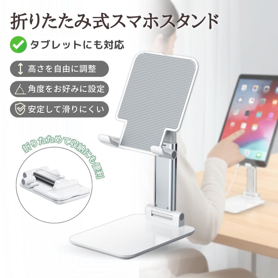 角度・高さ無段階調整 スマホスタンド 卓上 折りたたみ式 パール 