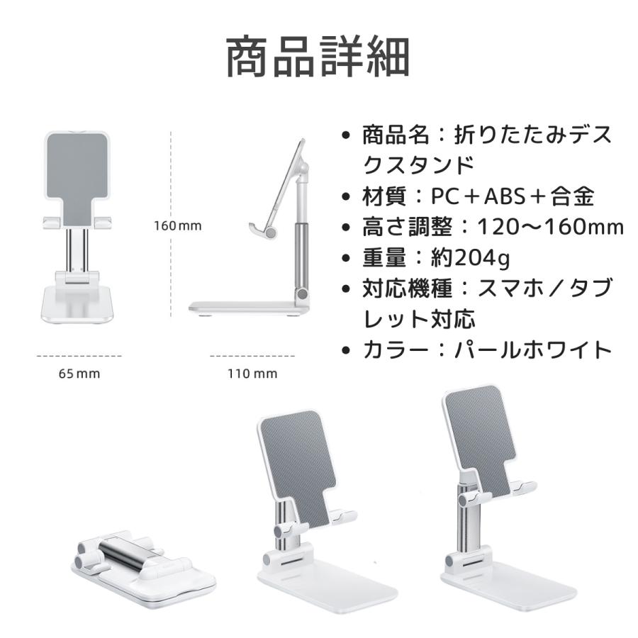角度・高さ無段階調整 スマホスタンド 卓上 折りたたみ式 パール 