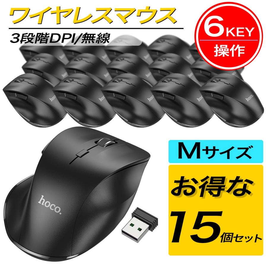 マウス bluetooth ワイヤレスマルチデバイスマウス【15個セット販売