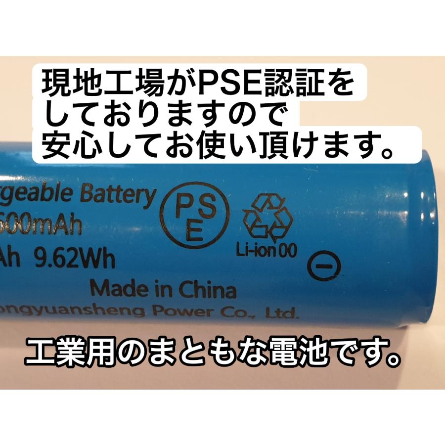 1本 容量偽装無 18650リチウムイオン電池 保護回路付 2600mah PSE認証