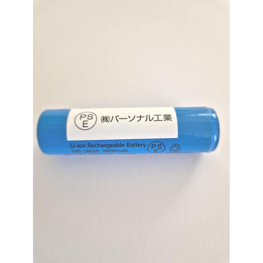 1本 容量偽装無 18650リチウムイオン電池 保護回路付 2600mah PSE認証