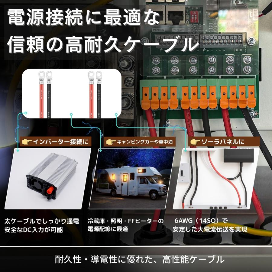 KIV 14SQ 赤黒2本 5m バッテリーインバーター接続ケーブル 6AWG