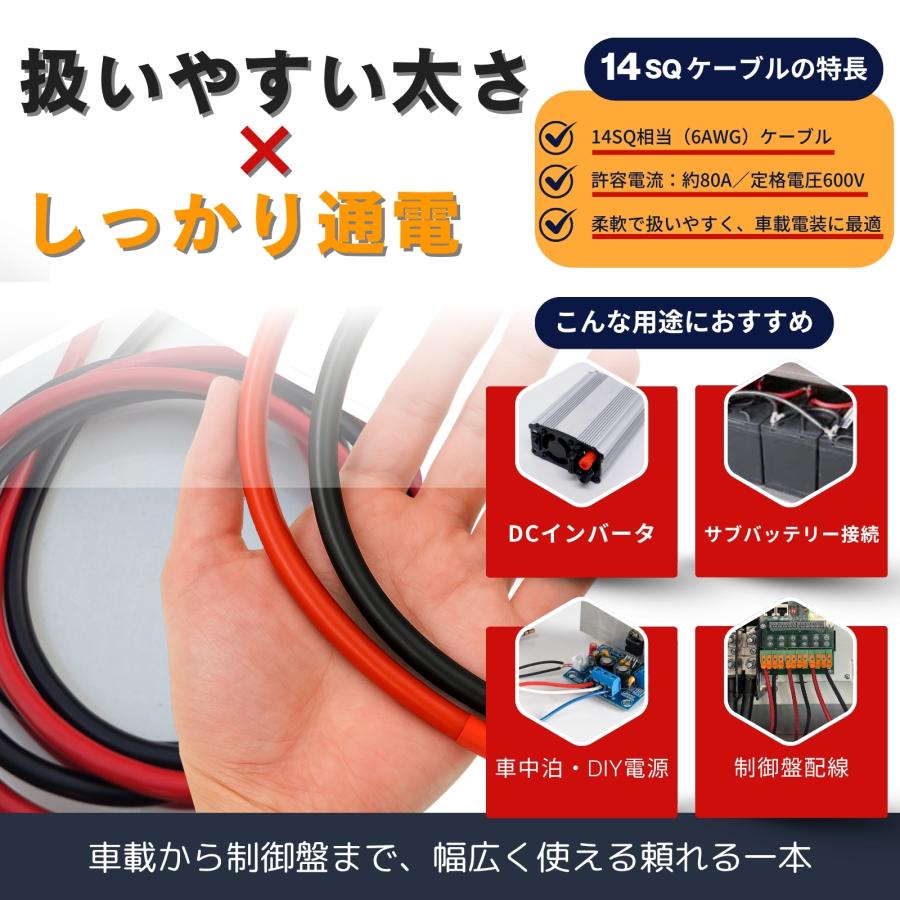 KIV 14SQ 赤黒2本 5m バッテリーインバーター接続ケーブル 6AWG
