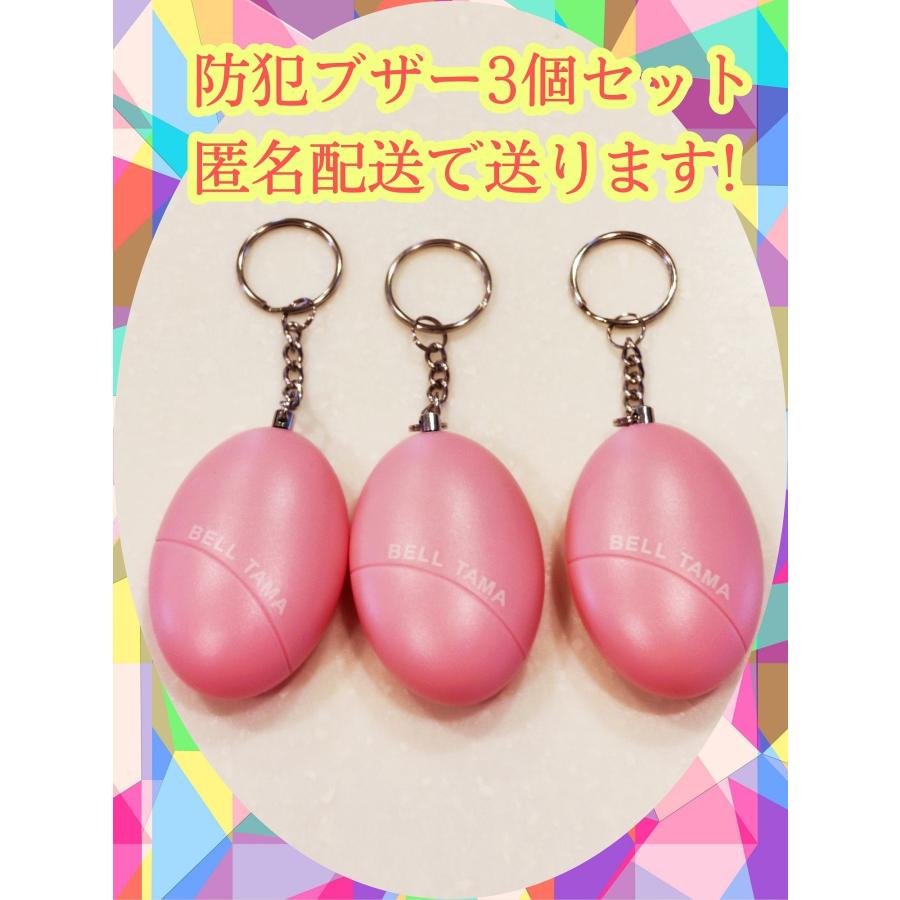【3個セットピンク／ブラック選択可能】 防犯ブザー 防犯アラーム 警報機 新品電池を入れて出します。（Yahoo!・お得マーケット）