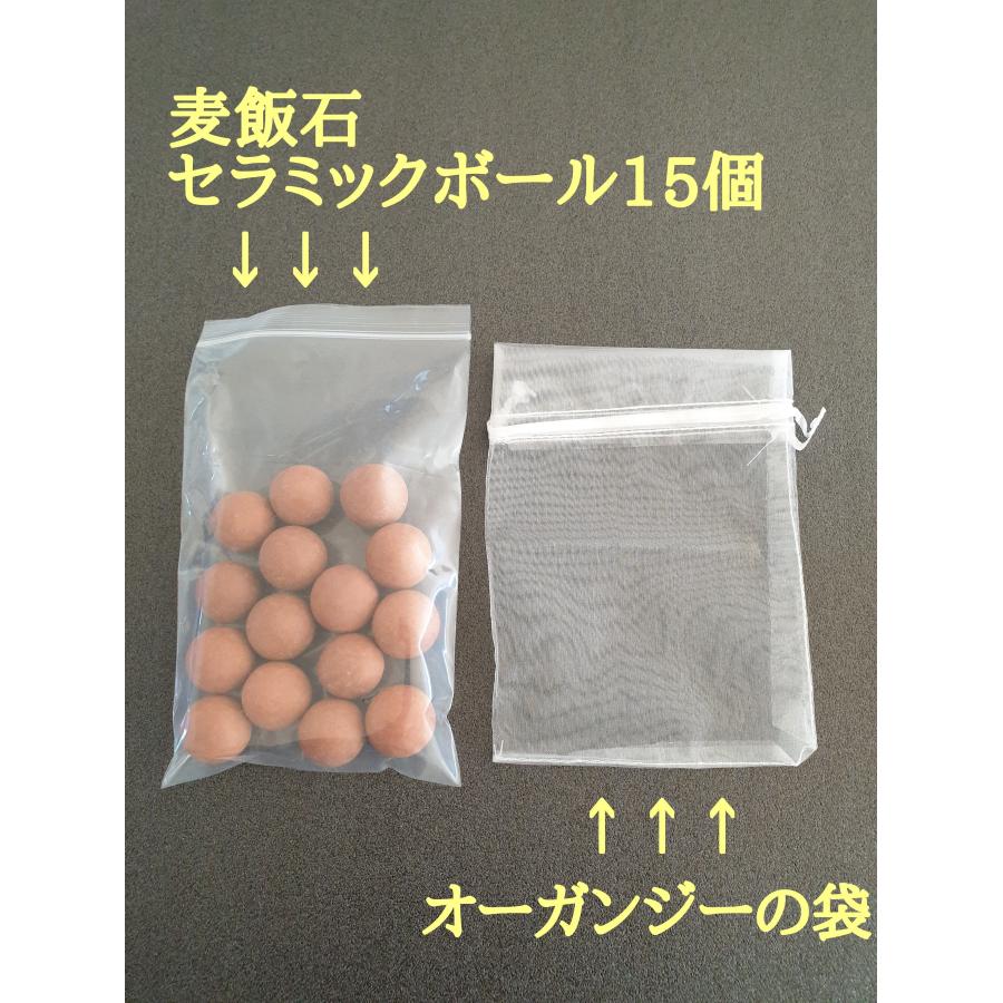 麦飯石セラミックボール 15玉 収納袋付き : お得マーケット - 通販
