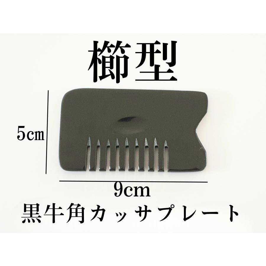 黒牛角カッサプレート 櫛型 : お得マーケット - 通販 - Yahoo!ショッピング