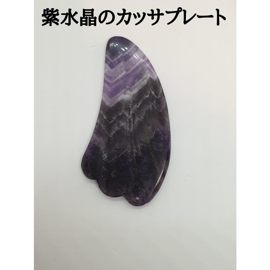 スリランカ産紫水晶 アメジストカッサプレート 天然石 : お得