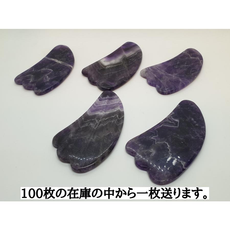 スリランカ産紫水晶 アメジストカッサプレート 天然石 : お得