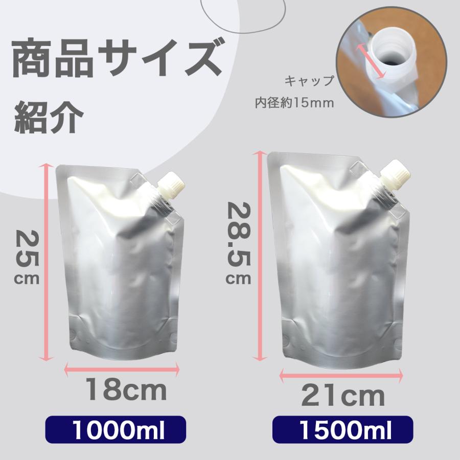 100枚 スパウト付きアルミスタンドパウチ1000-1500ml 液体 100枚 スパウト付きアルミスタンドパウチ1000-1500ml 液体