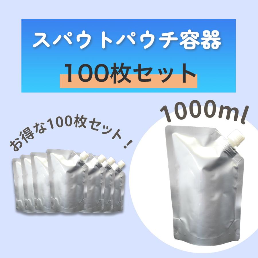 100枚 スパウト付きアルミスタンドパウチ1000-1500ml 液体 100枚 スパウト付きアルミスタンドパウチ1000-1500ml 液体