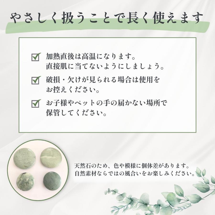 蛇紋岩柄ホットストーン 緑色 4個セット コールドストーンとしても