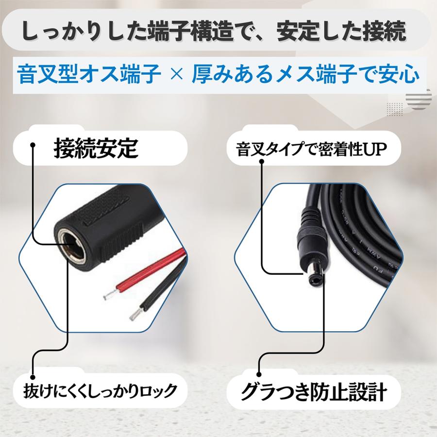 DC電源ケーブル30cm 18AWG DC12V 外径5.5mm×内径2.5mm【オス-出線メス