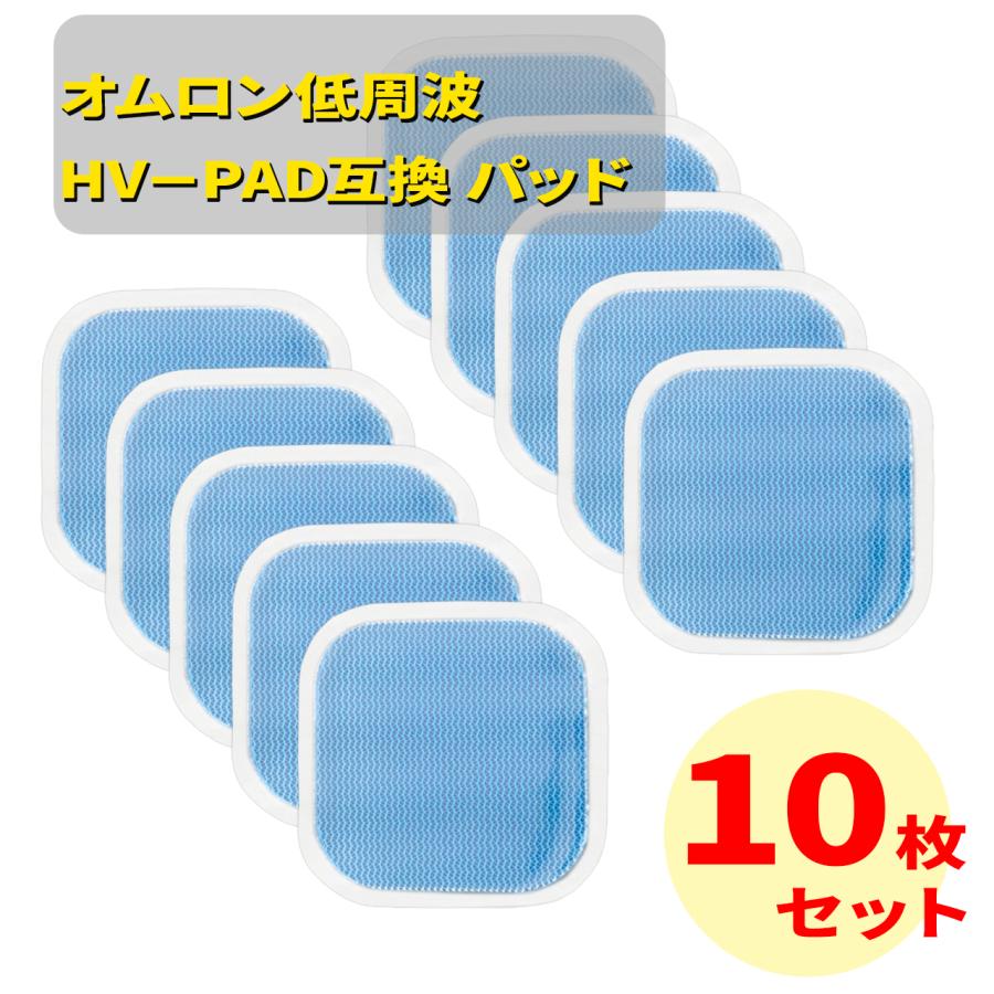 10枚 オムロン互換 ホットエレパルス パッドHV-PAD２ ３　HV-F322-BW 対応機種多数｜otokumarket｜11