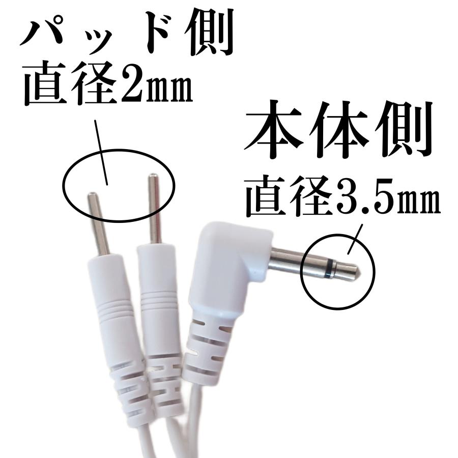 1本 各社共通電極コード アクセルガード パルティール 電極パッド