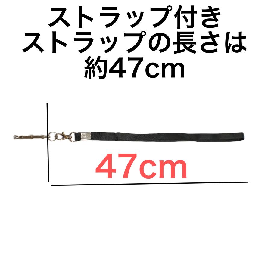 犬笛 ストラップ付 [周波数調整可能] 犬のしつけ・訓練用 (無駄吠え