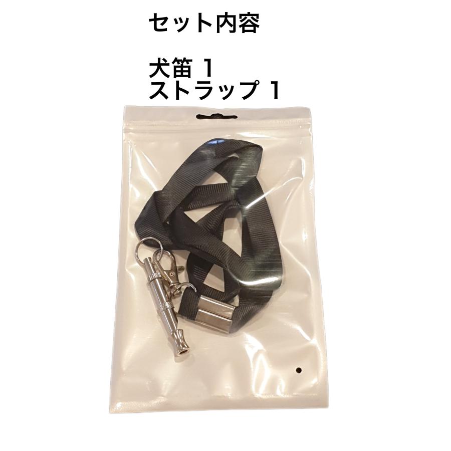 犬笛 ストラップ付 [周波数調整可能] 犬のしつけ・訓練用 (無駄吠え