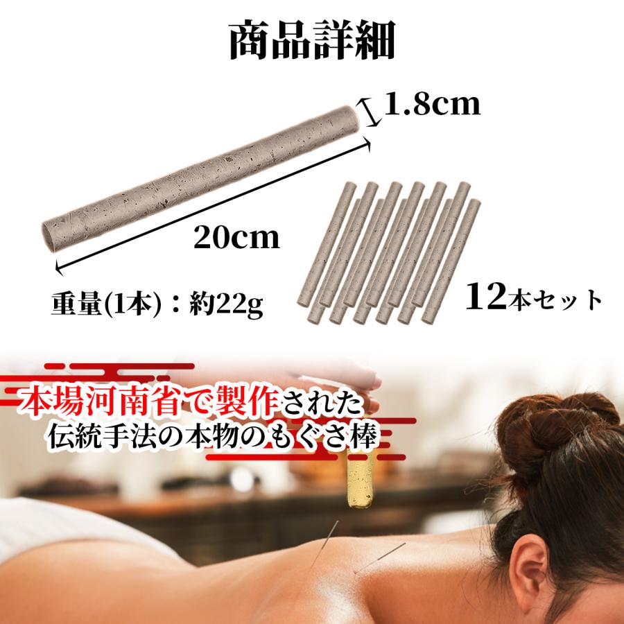 天然 もぐさ棒12本【メーカー提供の製造風景の動画あり】 河南省産20cm