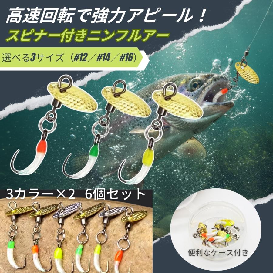 スピアヘッドスピナー ニンフルアー スピナー トラウトルアー 毛ばり
