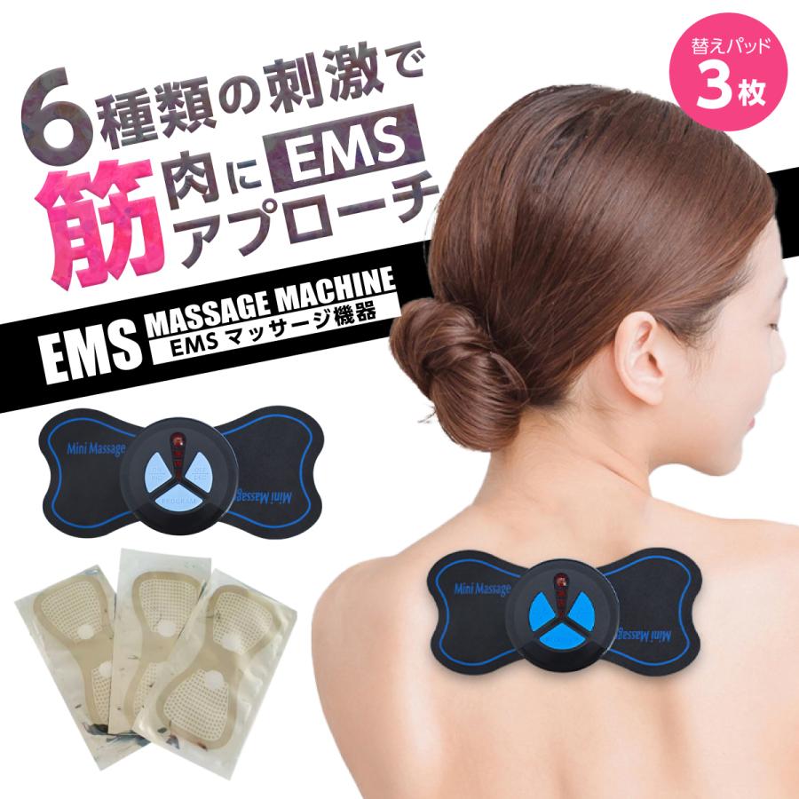 本体1+パッド3 EMSネックリラックスパッド 6モードもみほぐし