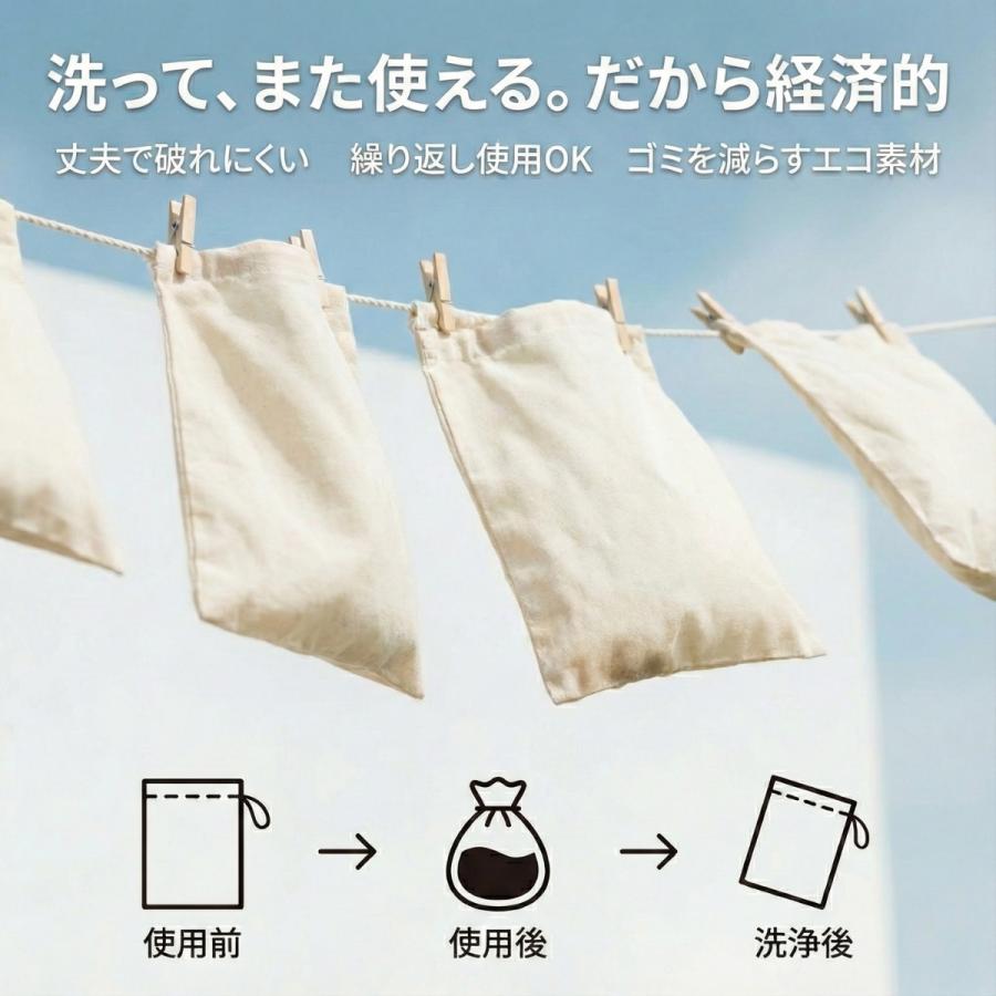 オーガニックコットン巾着袋7〜20枚 5サイズから選択】お茶バッグ