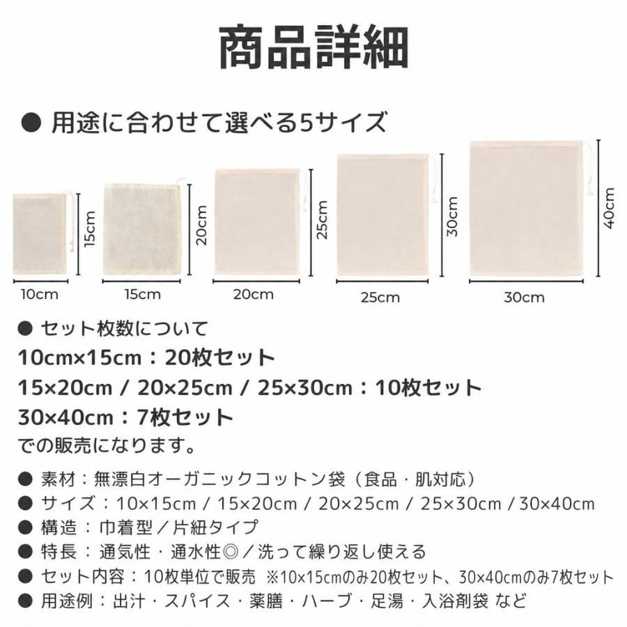 アイボリー コットン 巾着袋 600枚セット　サイズ高さ10センチ幅8センチ オーガニックコットン巾着袋7〜20枚 5サイズから選択】お茶バッグ